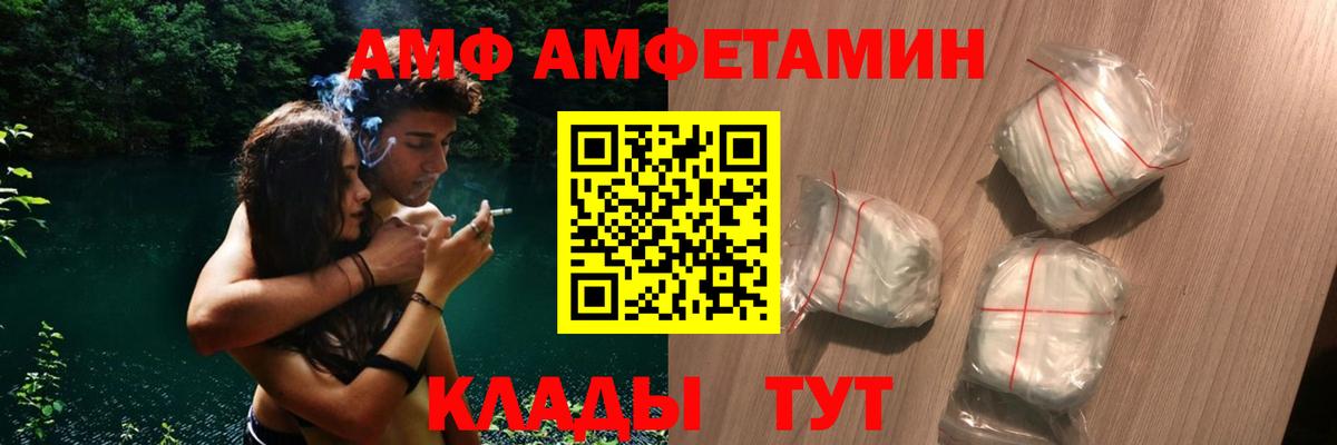 АМФЕТАМИН  Амфетамин  Вход с VPN  Тайшет  Amphetamine Розовый 