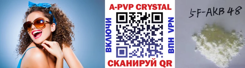 А ПВП Crystall  Тайшет 