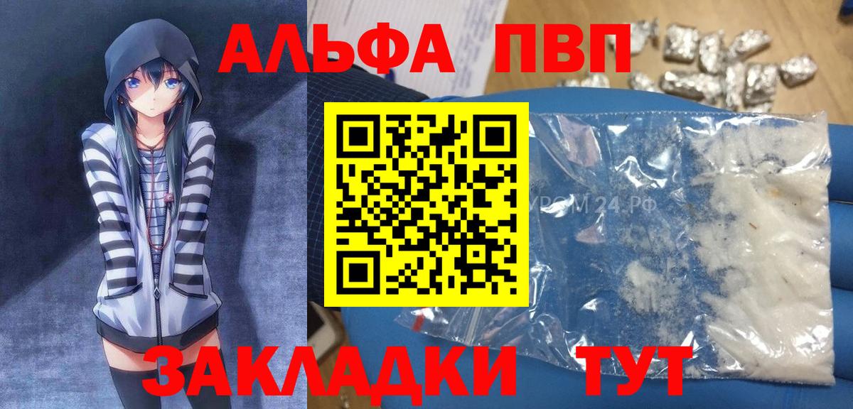 Альфа ПВП крисы CK  A PVP VHQ  APVP  Тайшет  Вход с VPN  A PVP кристаллы 