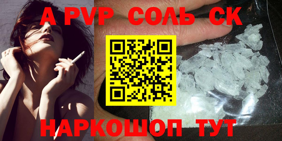Alfa_PVP кристаллы Тайшет