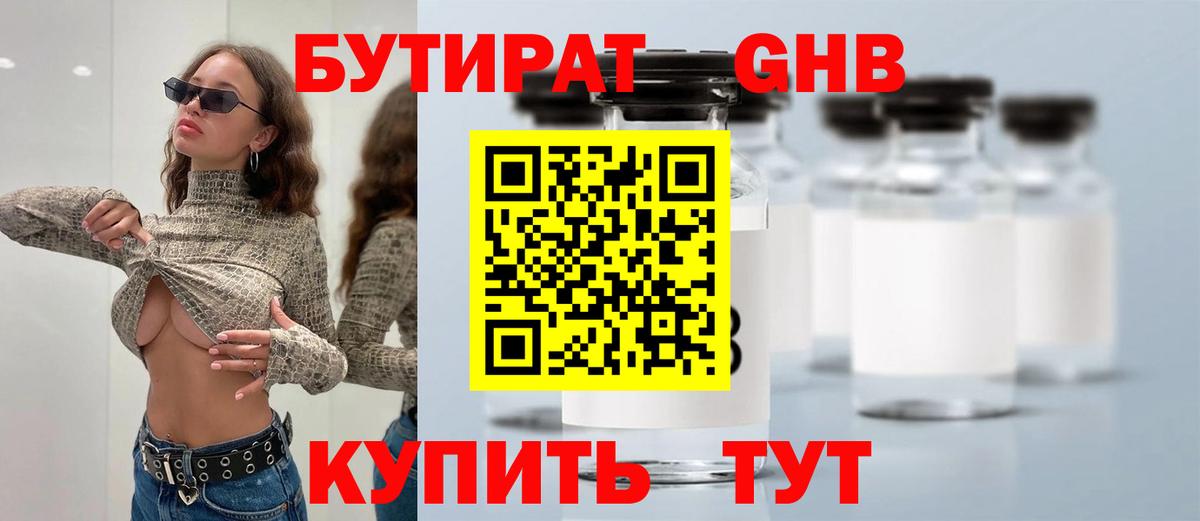 Тайшет  БУТИРАТ буратино  Вход с VPN 