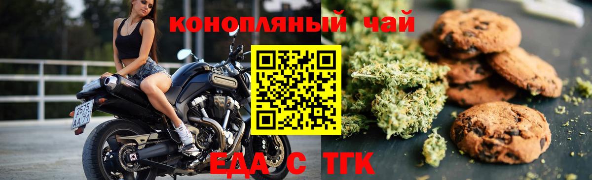 Canna-Cookies марихуана  Вход с VPN  Тайшет 
