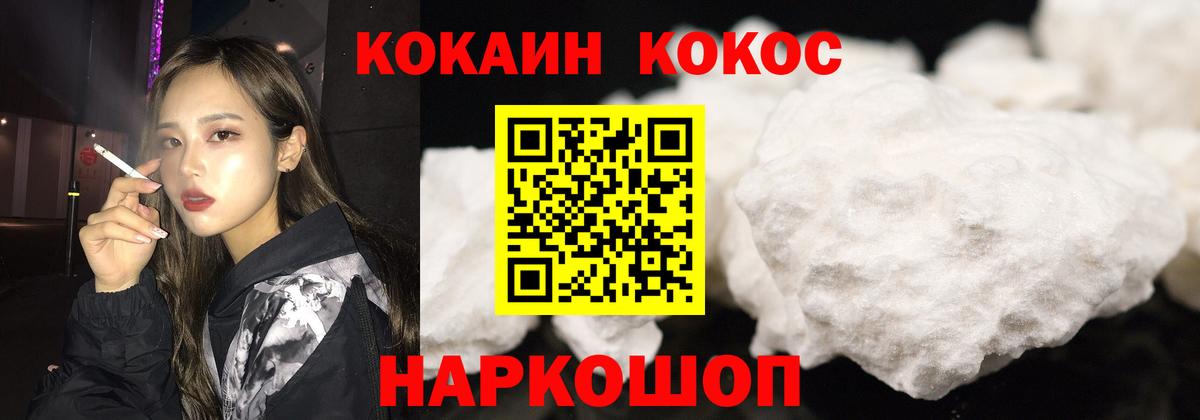 Cocaine 98% Тайшет