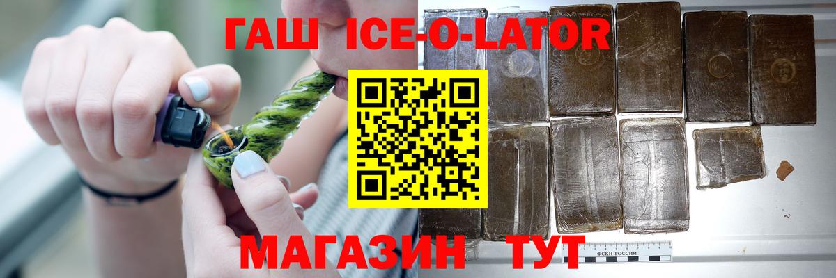 хочу наркоту  ГАШ  Тайшет  Вход с VPN  Гашиш VHQ 