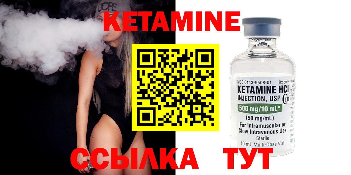 КЕТАМИН ketamine  Вход с VPN  Кетамин VHQ  Тайшет 