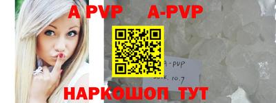 apvp Рязань