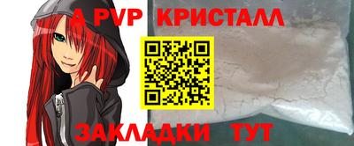 apvp Рязань