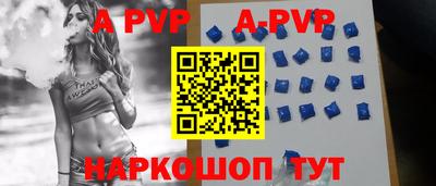 apvp Рязань
