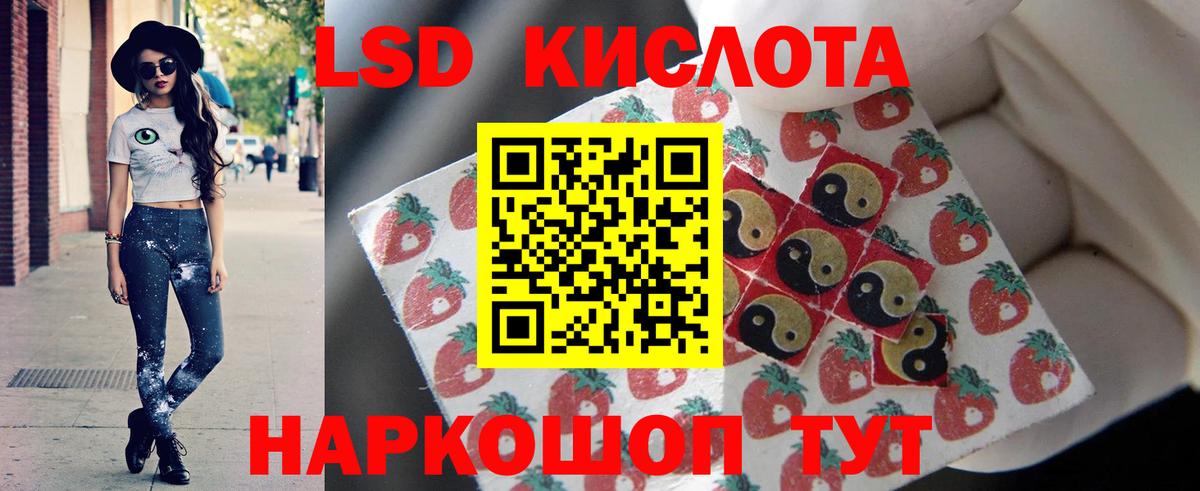 LSD-25 экстази кислота Тайшет