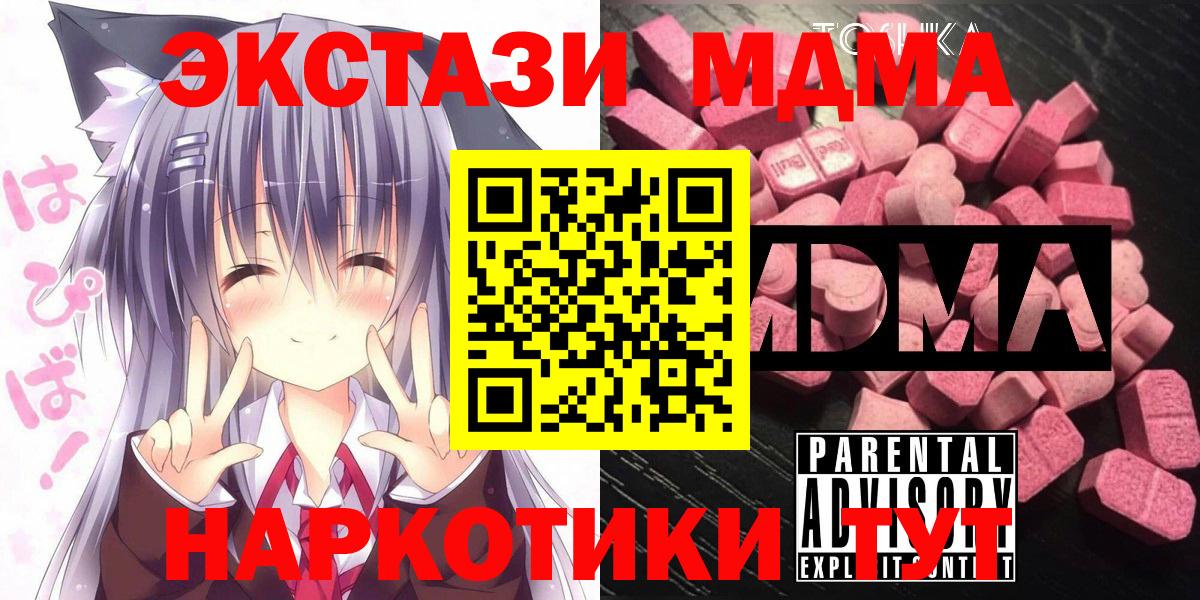 МДМА Molly Тайшет