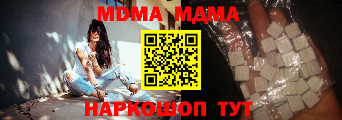 Тайшет  МДМА кристаллы  MDMA молли  Вход с VPN 