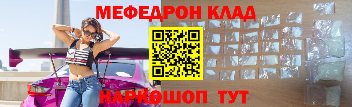 Мефедрон  МЯУ-МЯУ мука  Мефедрон  Тайшет  Вход с VPN  МЕФ мука 