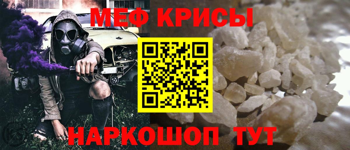 Меф кристаллы Тайшет