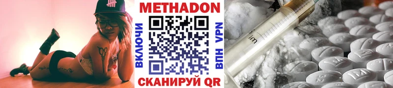 Метадон белоснежный  Тайшет 
