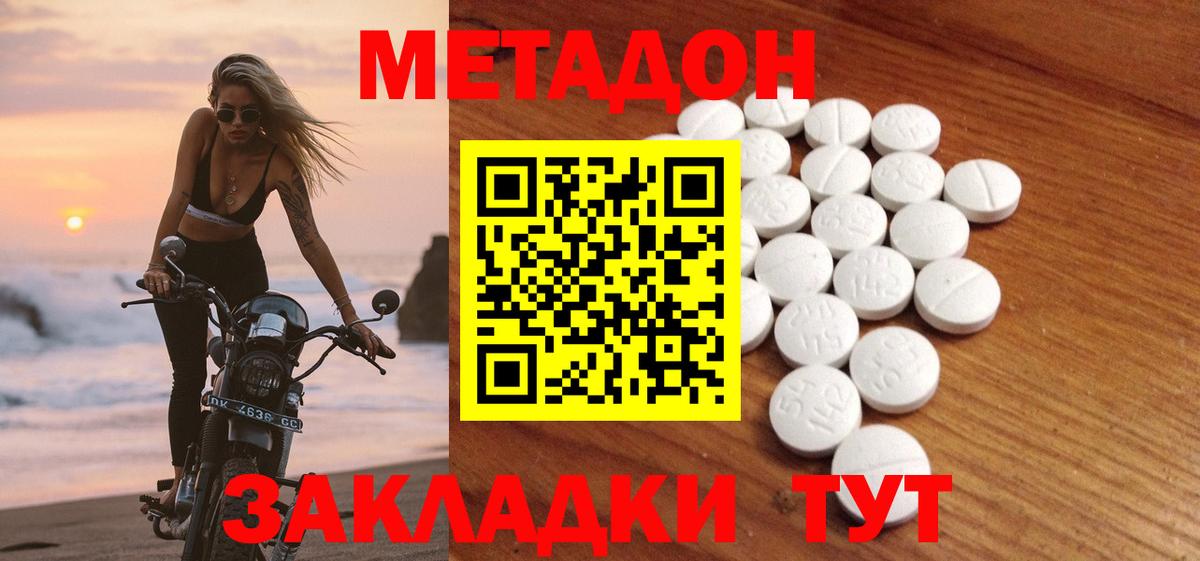 Альфа ПВП СОЛЬ кристаллы  ГАШИШ  МЕФ   Экстази  Тайшет  Гашиш  Вход с VPN  MDMA 