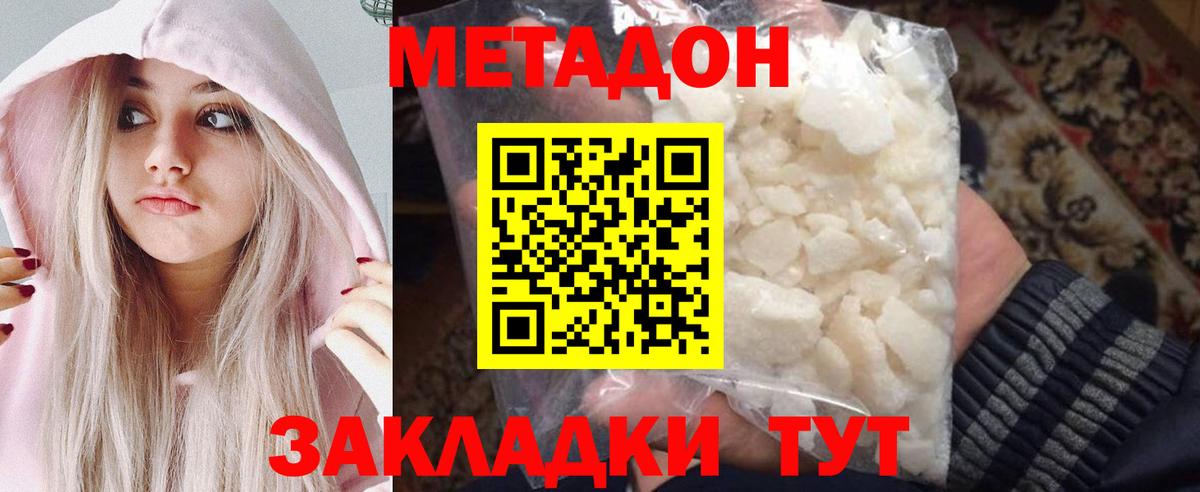 МЕТАДОН VHQ  Вход с VPN  Метадон methadone  Тайшет 