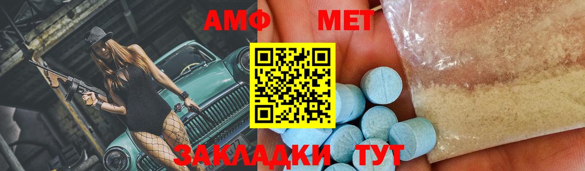 Первитин Декстрометамфетамин 99.9% Тайшет