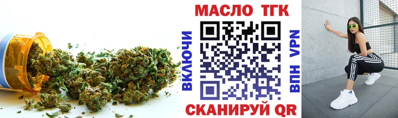 ТГК гашишное масло Тайшет