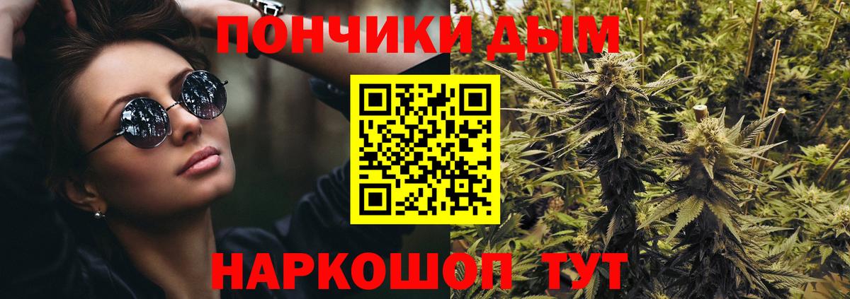 МАРИХУАНА White Widow  Бошки марихуана ГИДРОПОН  Бошки Шишки MAZAR  Вход с VPN  Тайшет 